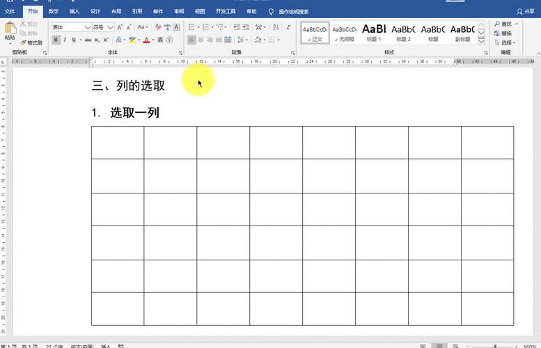 移动编程表格布局示例