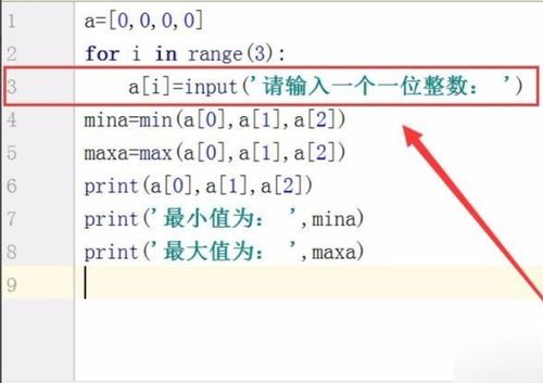 编程输入输出代码