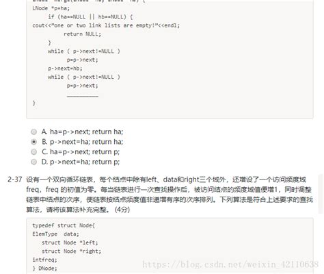 链科学编程考级题下载