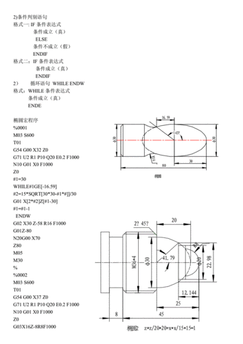 激光焊程序编写代码