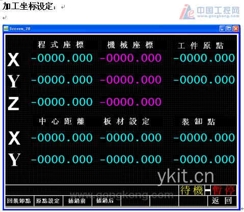 数控冲床编程