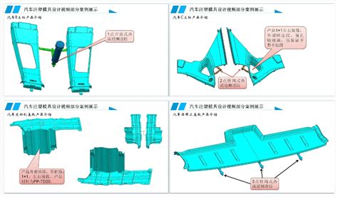 车身模具编程教程