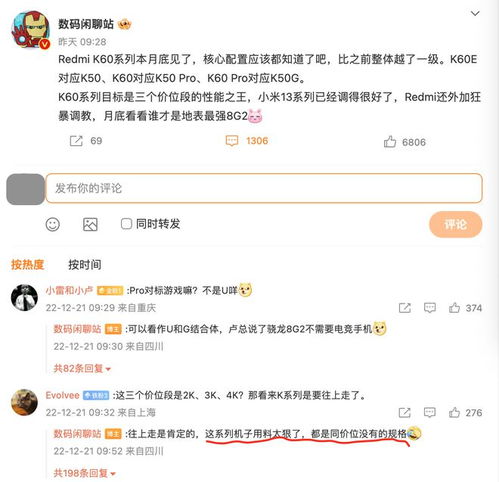 性能巅峰之作全新旗舰机即将震撼发布