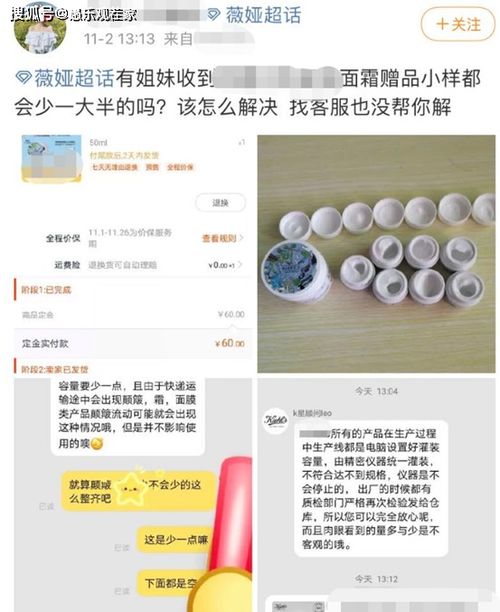 真实与谬误搜索结果的模糊边界