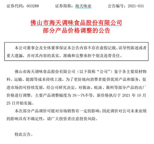 基金经理利用未公开信息交易获利超万，监管：没一罚一，年禁入！