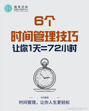 日常生活经验分享：高效生活省钱技巧与时间管理方法，让每一天更轻松快乐
