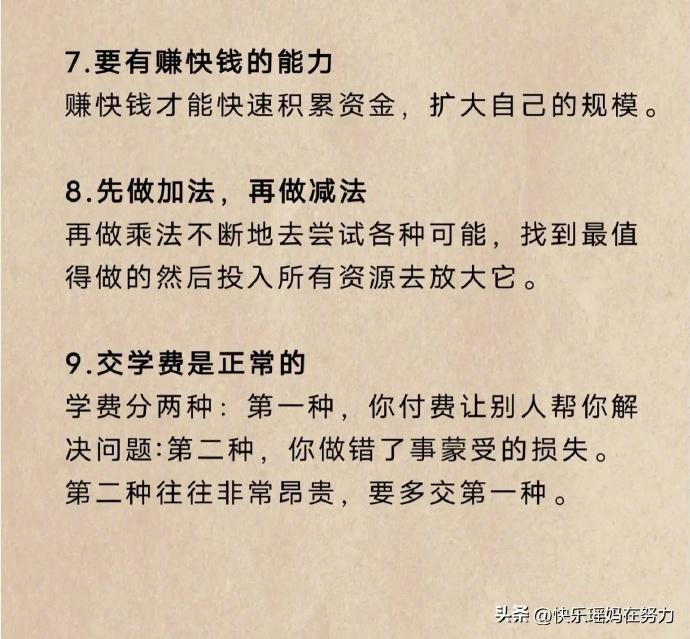 生活经验包括哪些？掌握这些实用技巧让你人生少走弯路