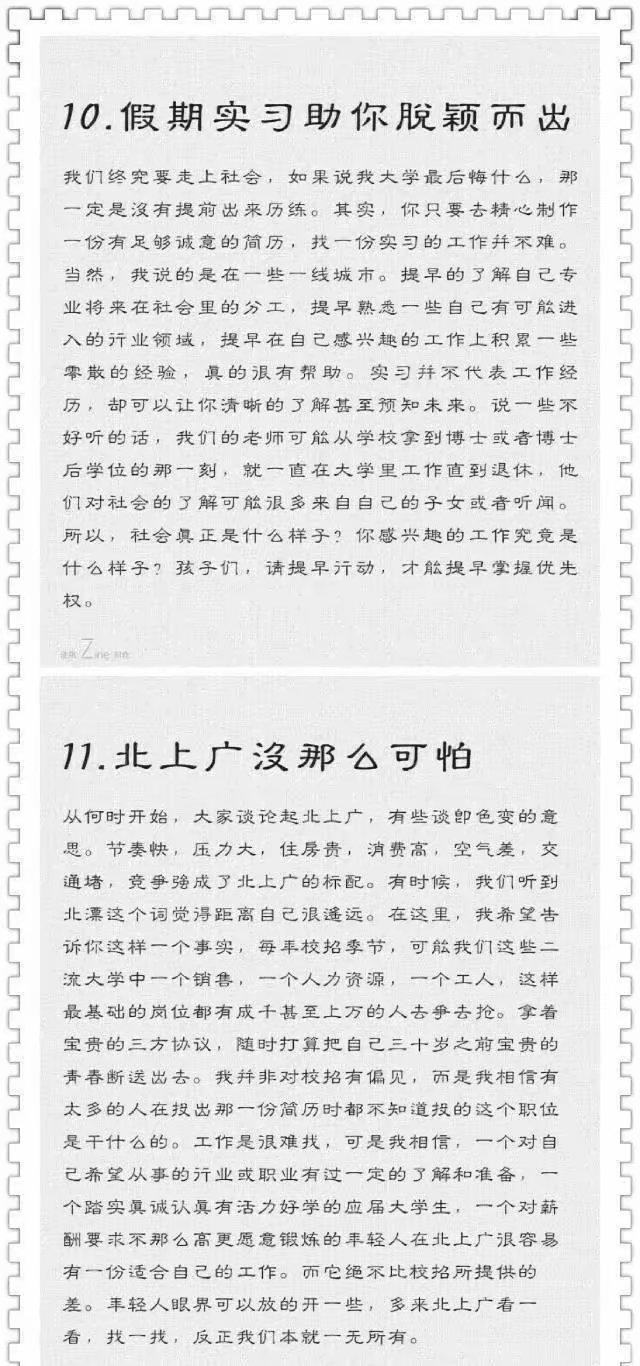生活经验的重要性：从职场迷茫到人生智慧的成长指南
