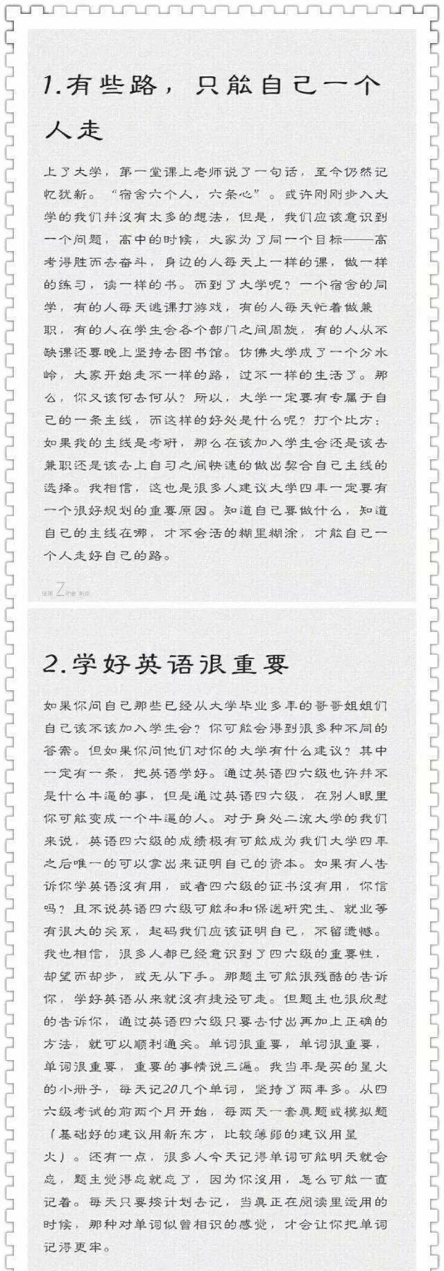 生活经验的重要性：从职场迷茫到人生智慧的成长指南