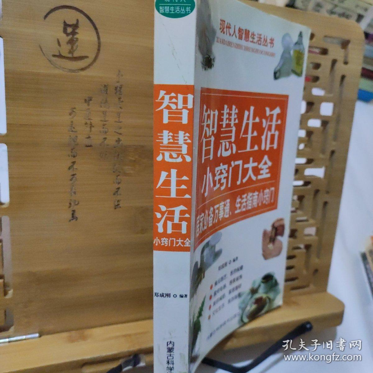 生活经验和常识大全:轻松掌握实用生活智慧,解决日常难题 生活经验和常识大全:轻松掌握实用生活智慧,解决日常难题