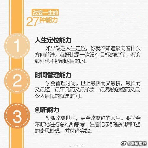 生活方面的经验:改变人生的日常智慧与高效管理技巧 生活方面的经验:改变人生的日常智慧与高效管理技巧