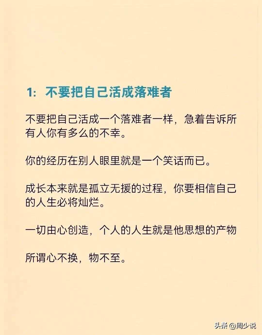 总结生活经验的句子:用智慧箴言解决人生困惑的实用指南 总结生活经验的句子:用智慧箴言解决人生困惑的实用指南