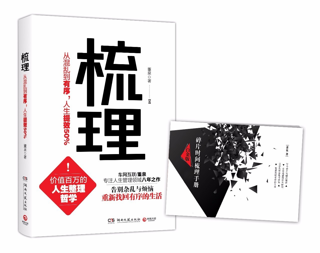 生活经营管理19条：驾驭人生的实用指南，告别混乱拥抱有序生活