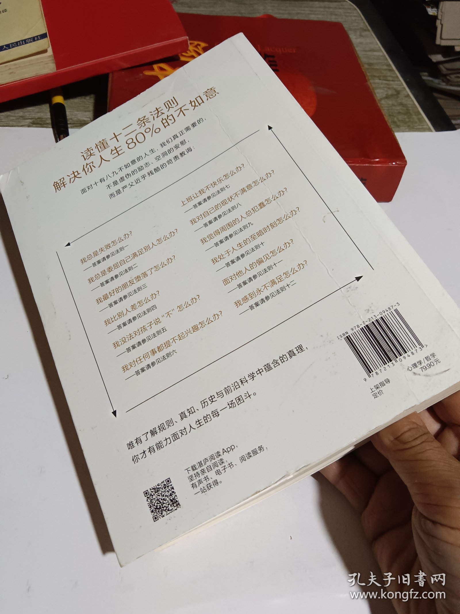 生活经营管理19条：驾驭人生的实用指南，告别混乱拥抱有序生活