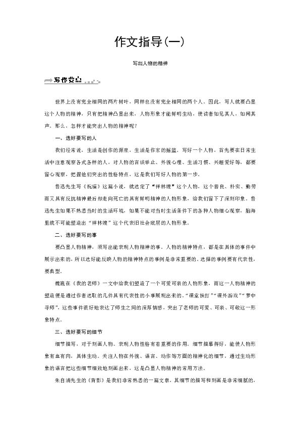 生活经验的作文写作指南:轻松掌握技巧,写出动人文章 生活经验的作文写作指南:轻松掌握技巧,写出动人文章