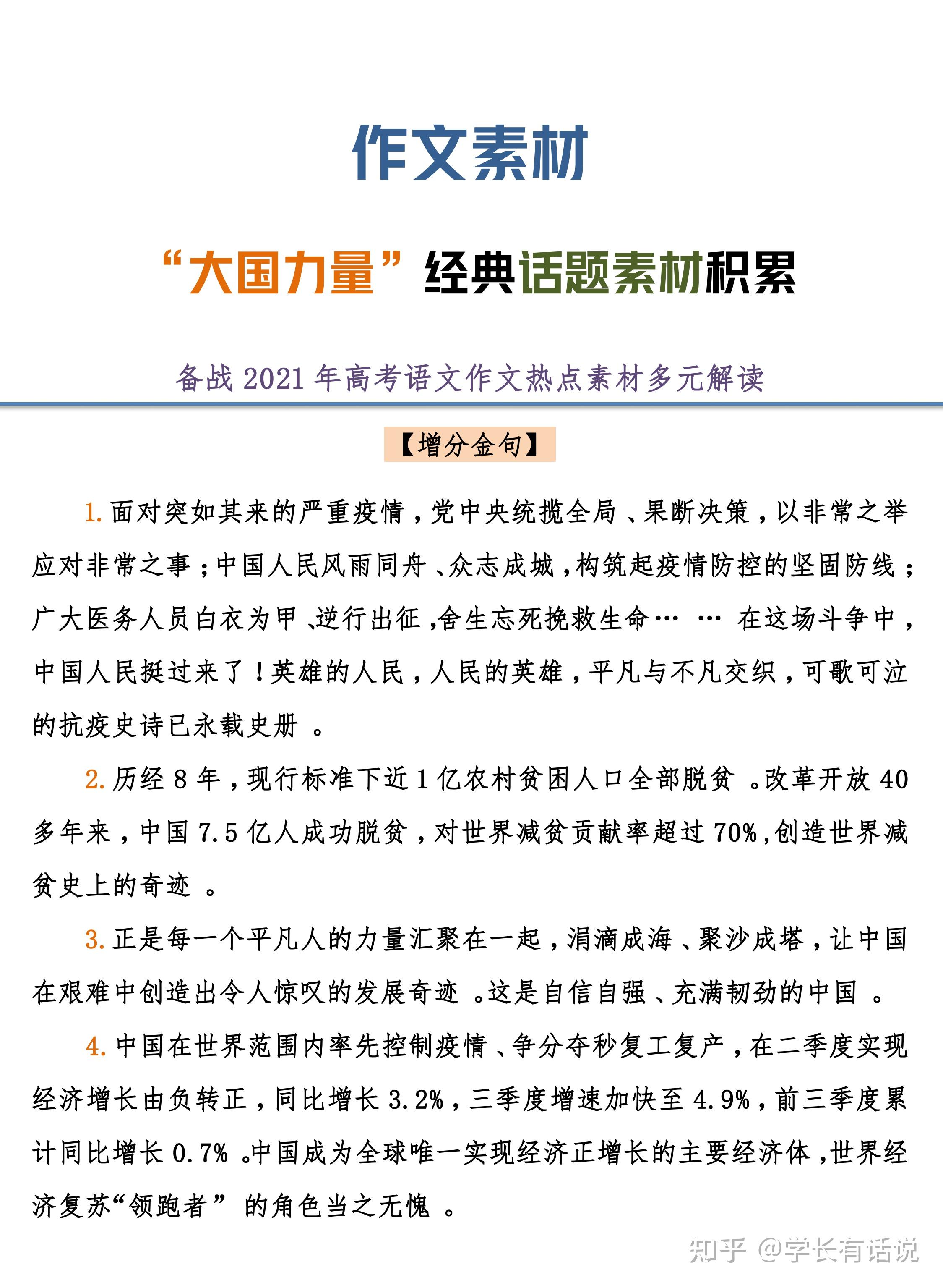 生活经验的作文写作指南:轻松掌握技巧,写出动人文章 生活经验的作文写作指南:轻松掌握技巧,写出动人文章