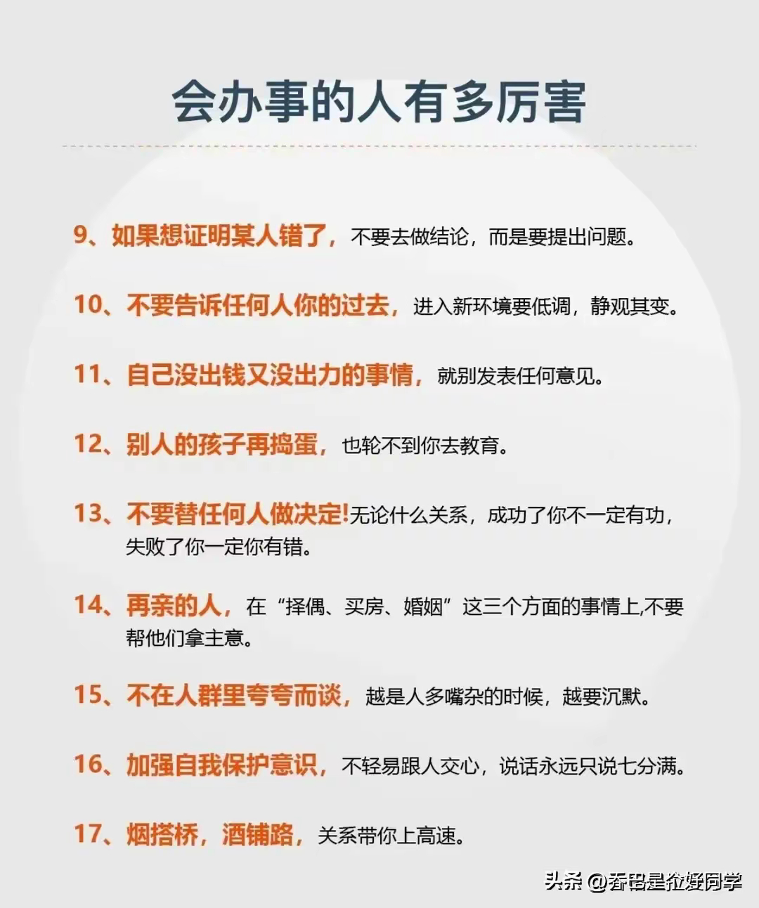 生活中的经验法则有哪些？掌握这些实用技巧，轻松解决日常难题