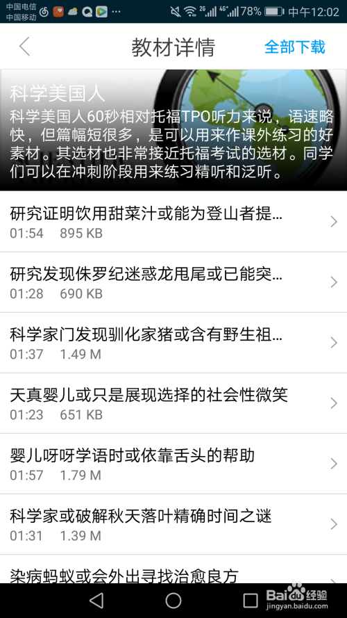 增加经验英语:快速提升英语能力的实用方法,告别学习瓶颈 增加经验英语:快速提升英语能力的实用方法,告别学习瓶颈