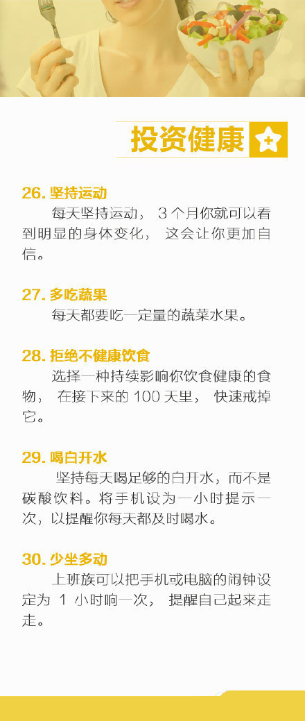 生活经验分享100例:居家、工作、健康、理财实用技巧全攻略,让生活更轻松高效 生活经验分享100例:居家、工作、健康、理财实用技巧全攻略,让生活更轻松高效