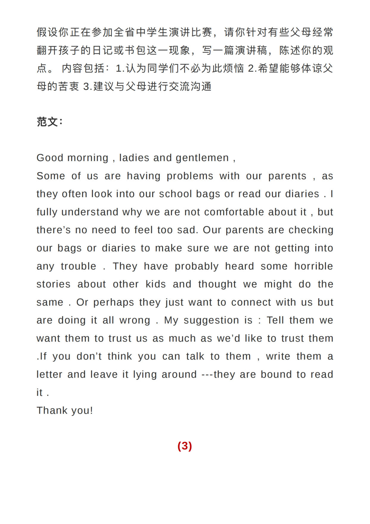 生活经历英语作文50词写作技巧：从入门到精通，轻松拿高分