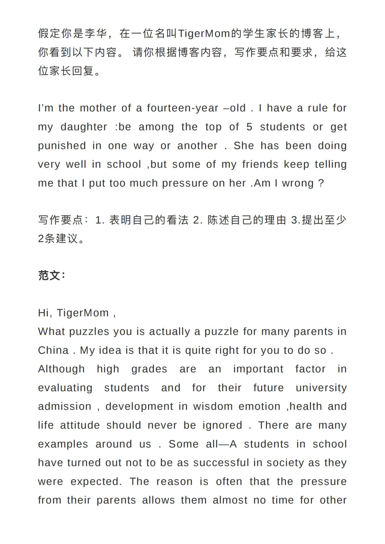 生活经历英语作文50词写作技巧：从入门到精通，轻松拿高分