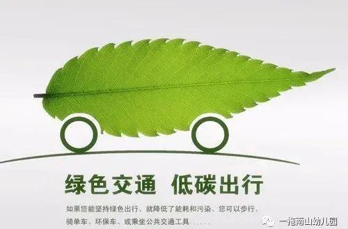 说一说你的低碳生活经验：从节能家电到绿色出行，轻松开启环保生活