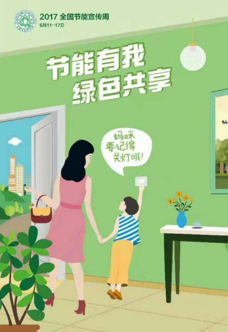 说一说你的低碳生活经验：从节能家电到绿色出行，轻松开启环保生活